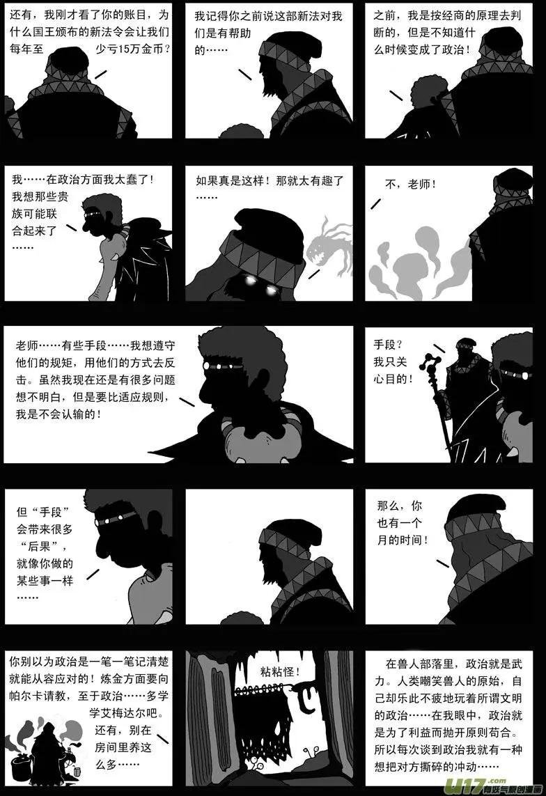 第17回 力量