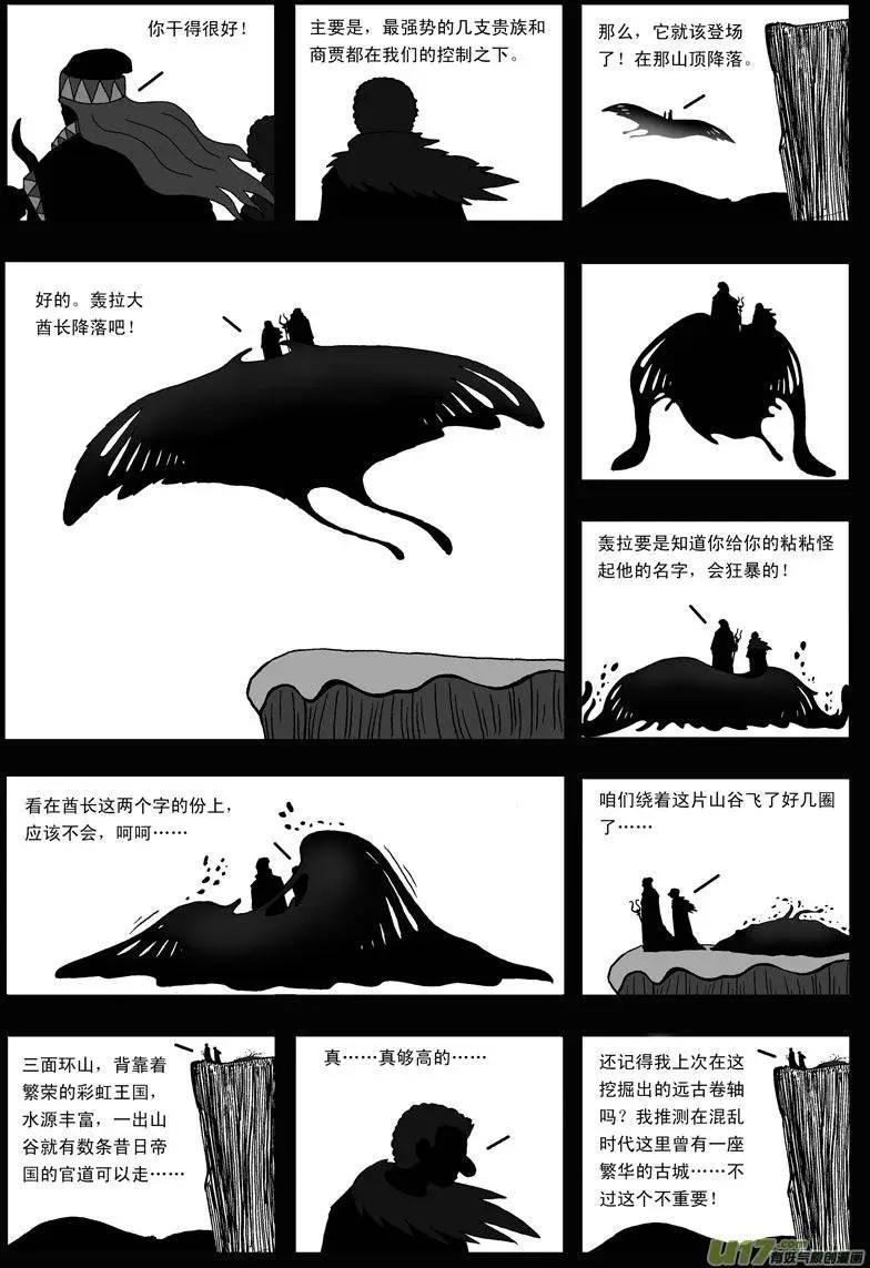 第17回 力量