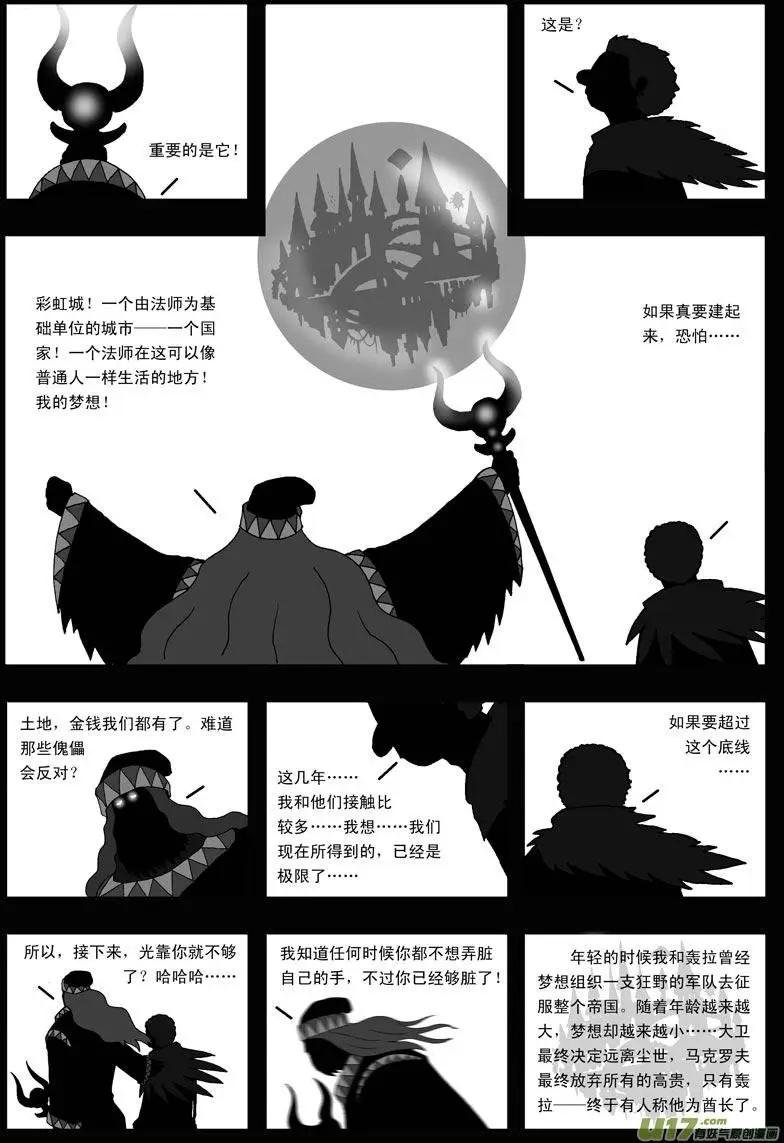 第17回 力量