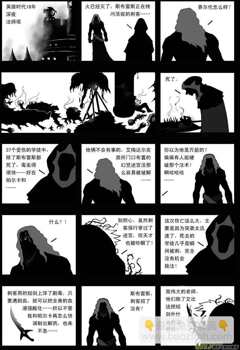 第17回 力量