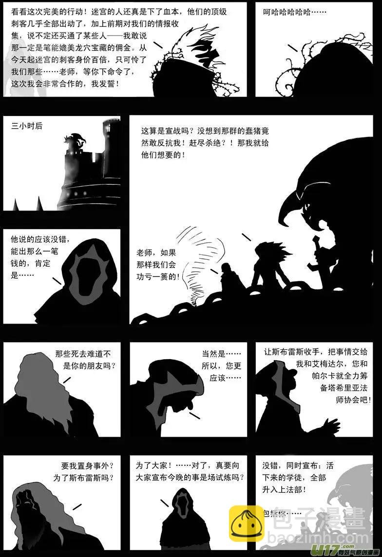 第17回 力量