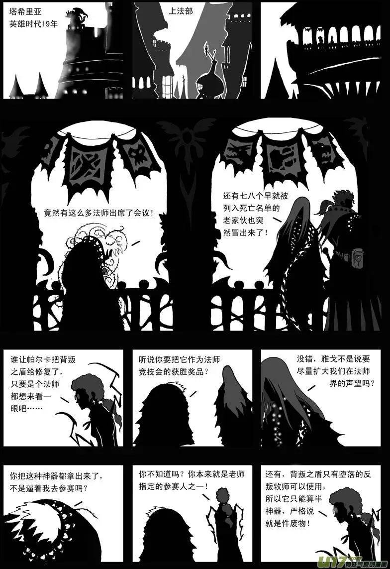 第17回 力量