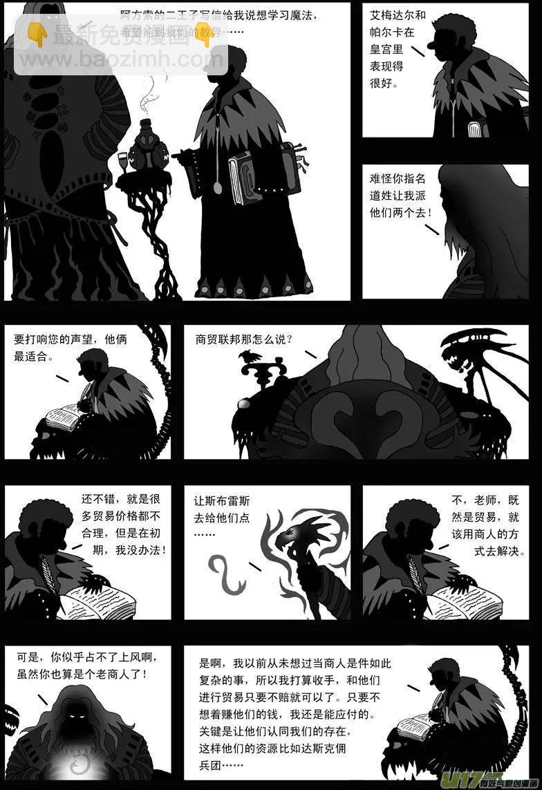 第17回 力量