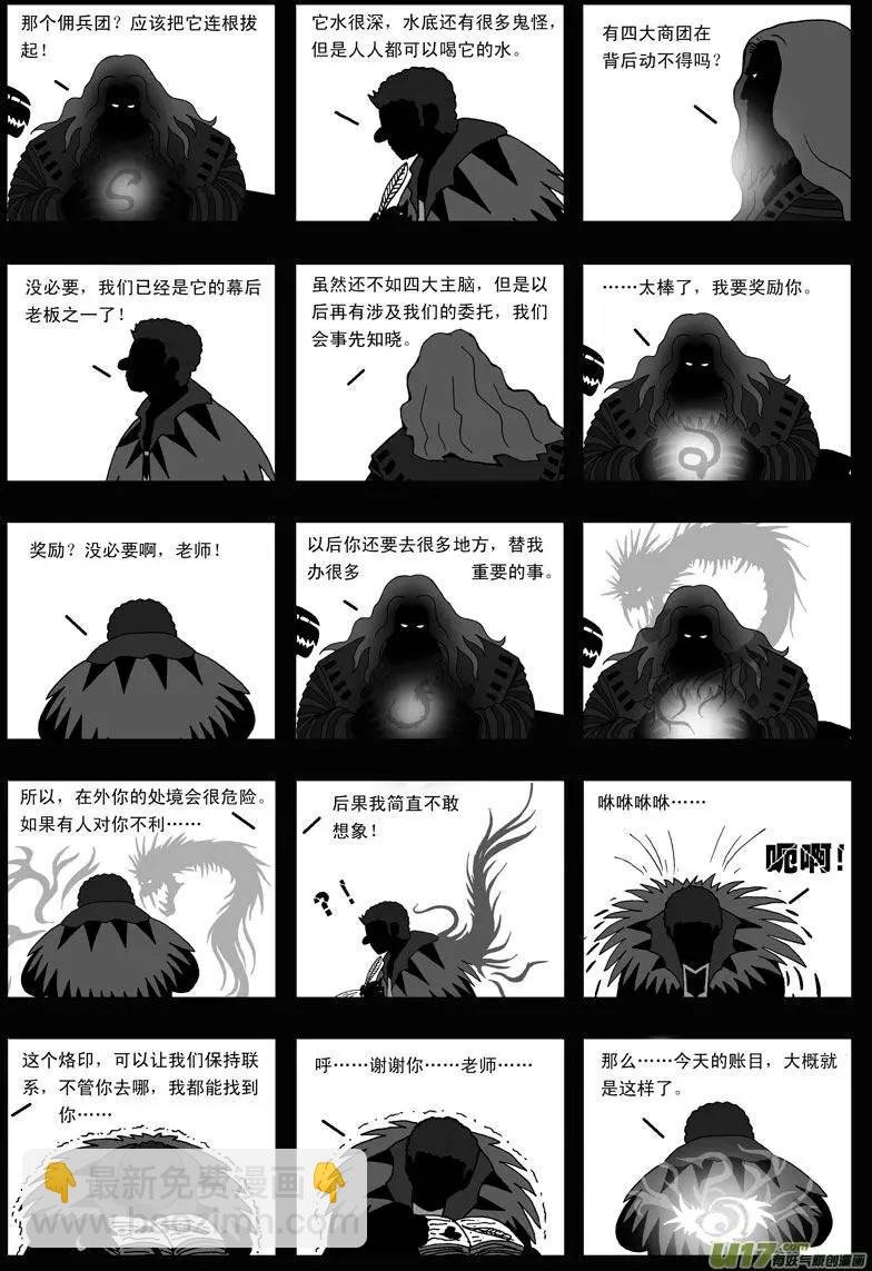 第17回 力量