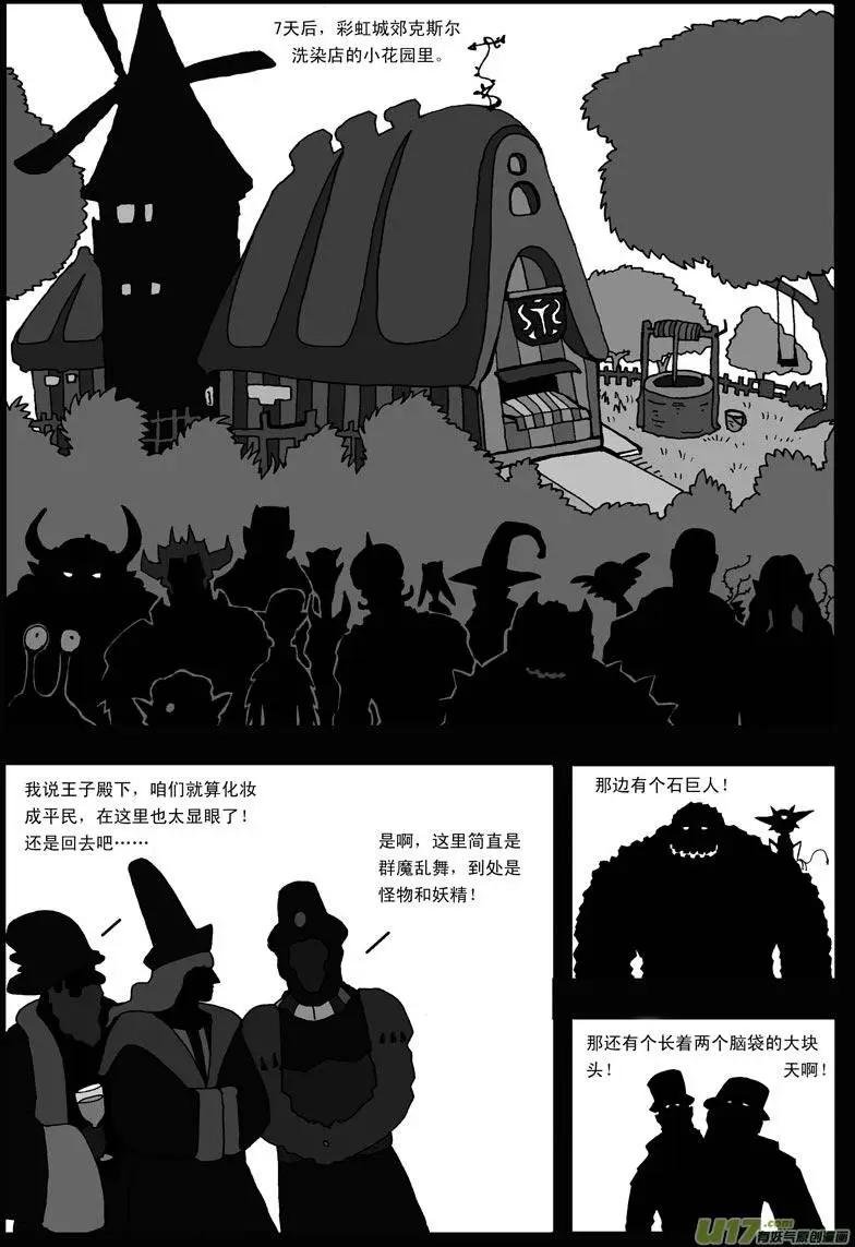 第17回 力量