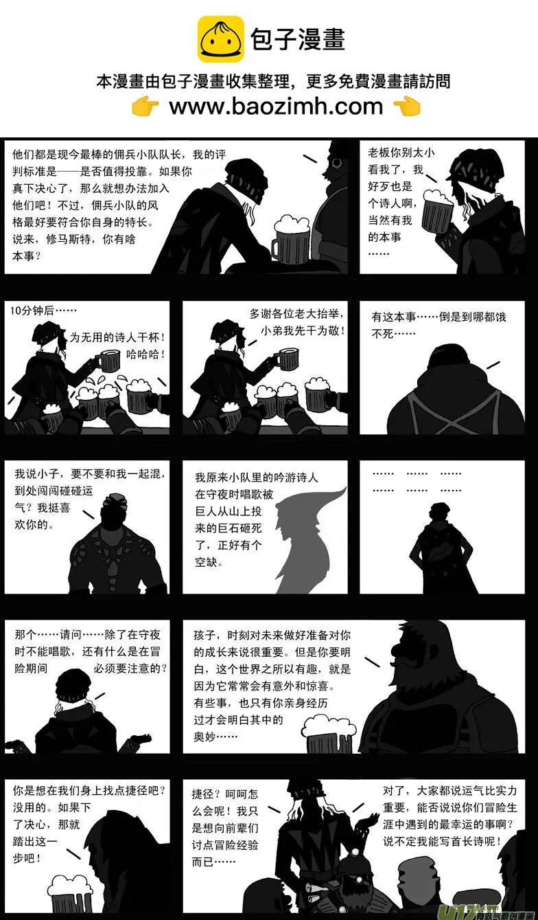 第18回 冒险