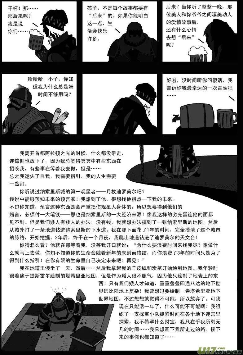第18回 冒险