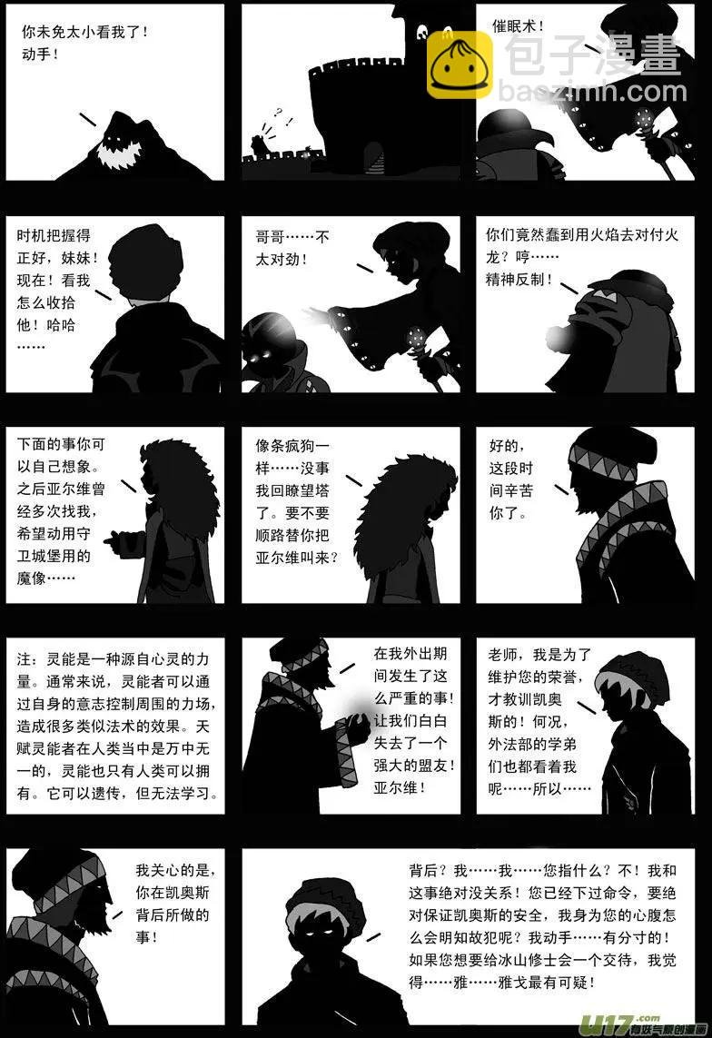 第19回 幼狮