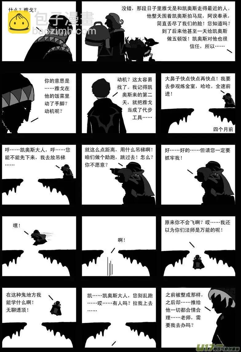 第19回 幼狮