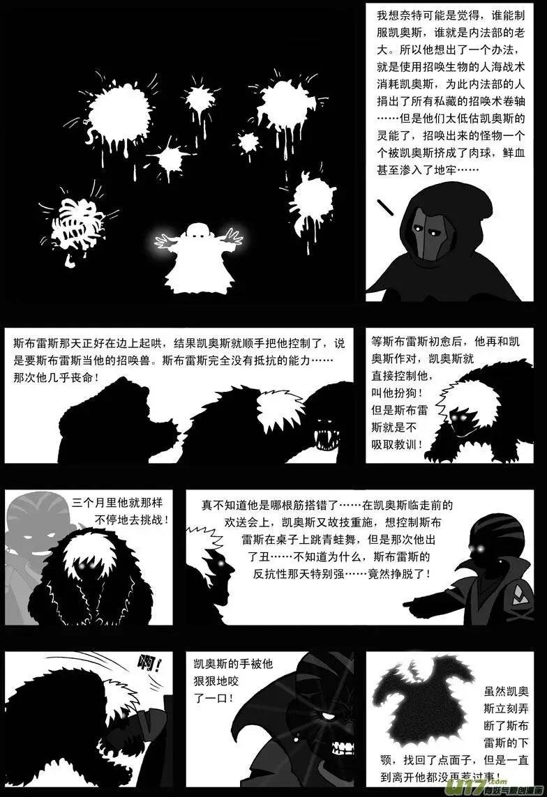 第19回 幼狮