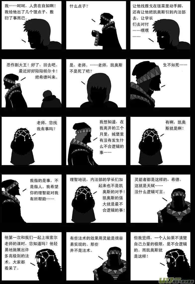 第19回 幼狮