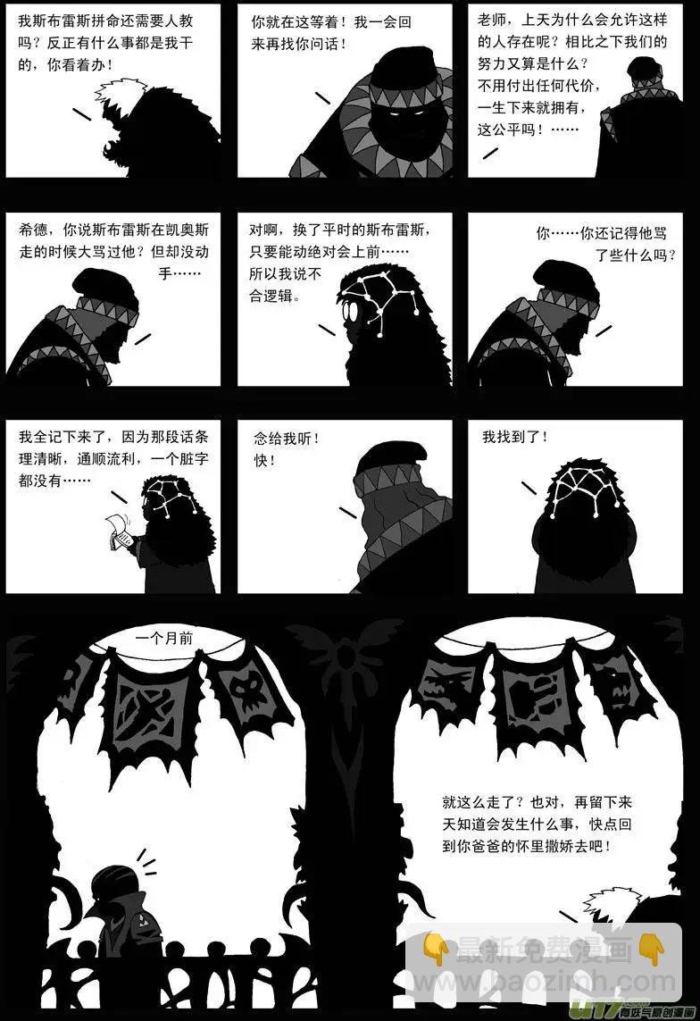 第19回 幼狮