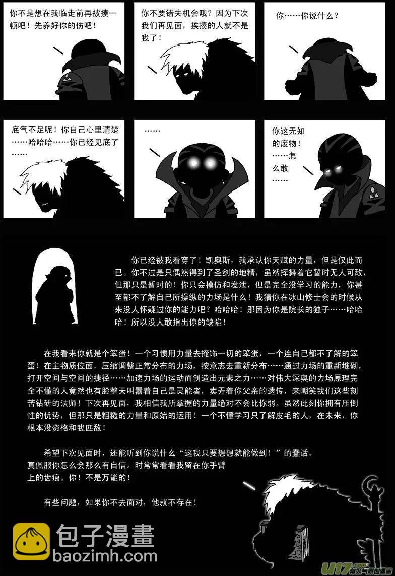 第19回 幼狮