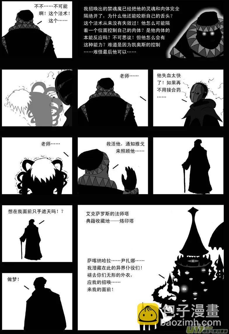 第19回 幼狮