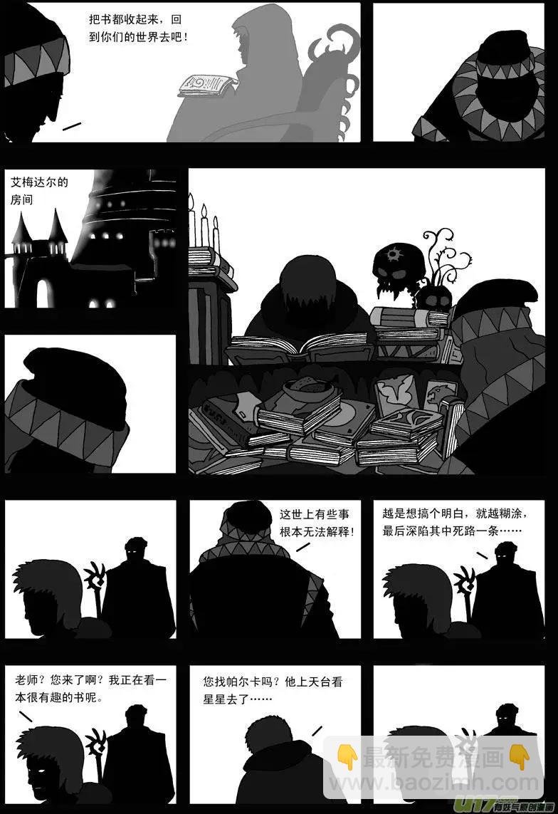 第19回 幼狮
