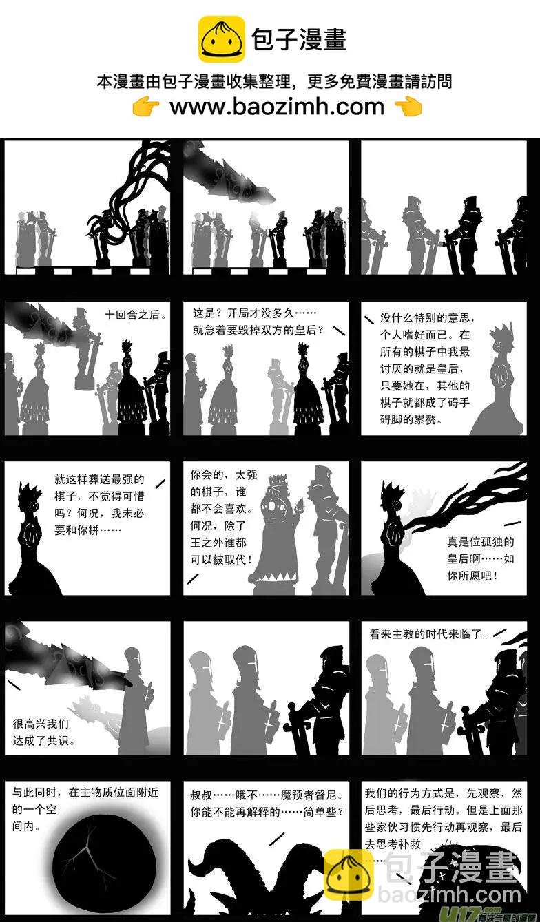 第20回 背叛