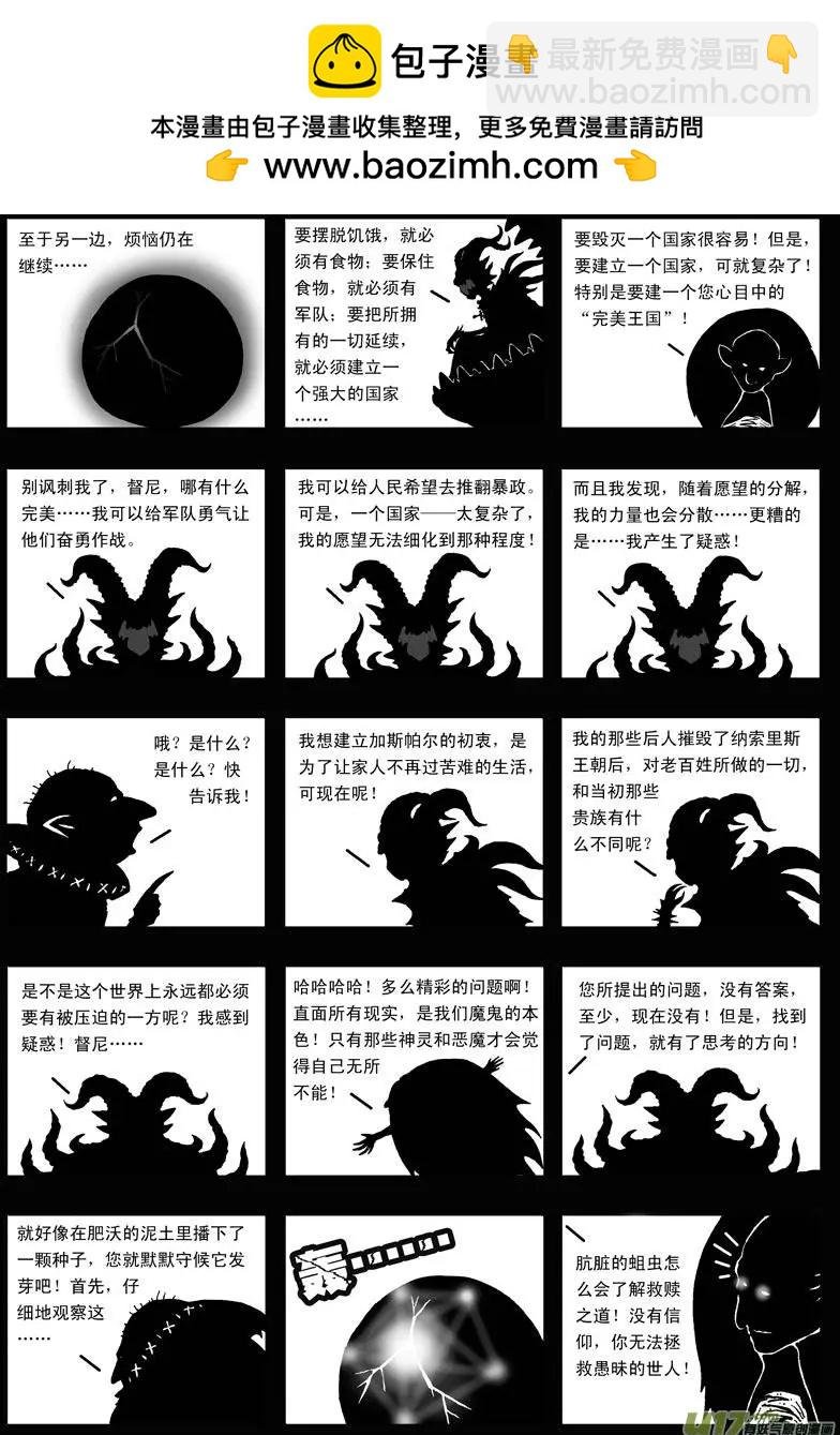 第20回 背叛