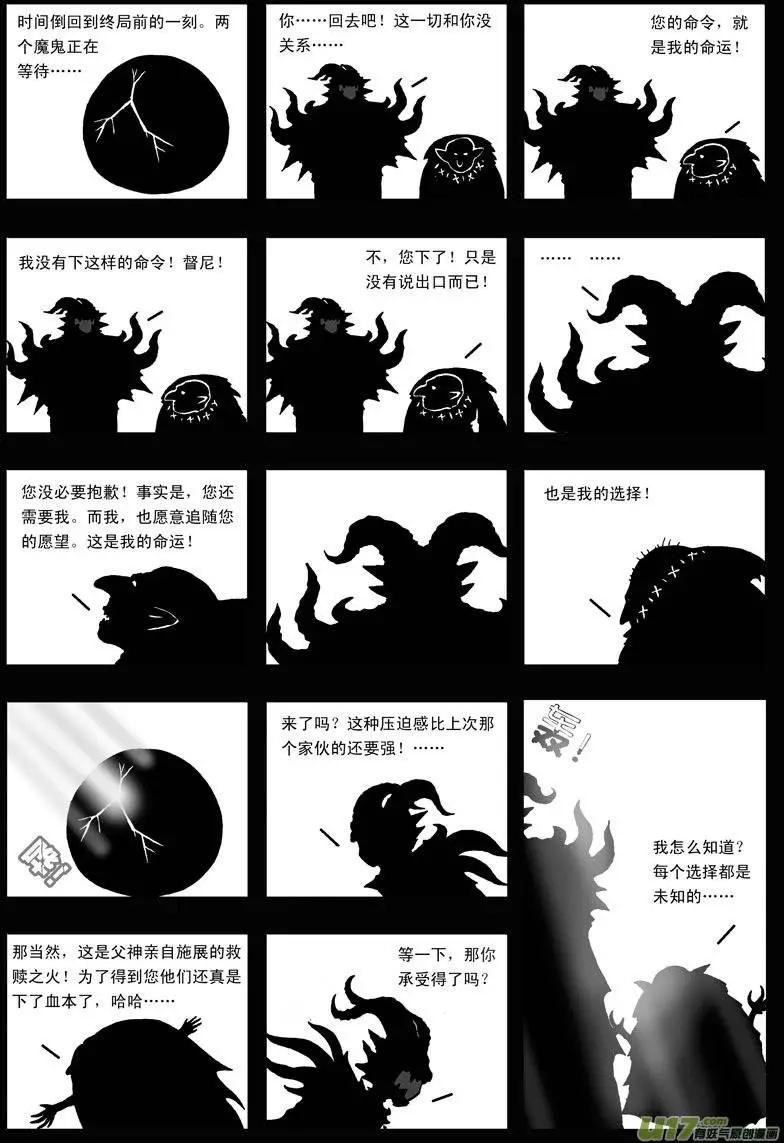 第20回 背叛