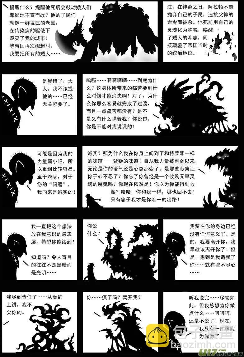 第20回 背叛