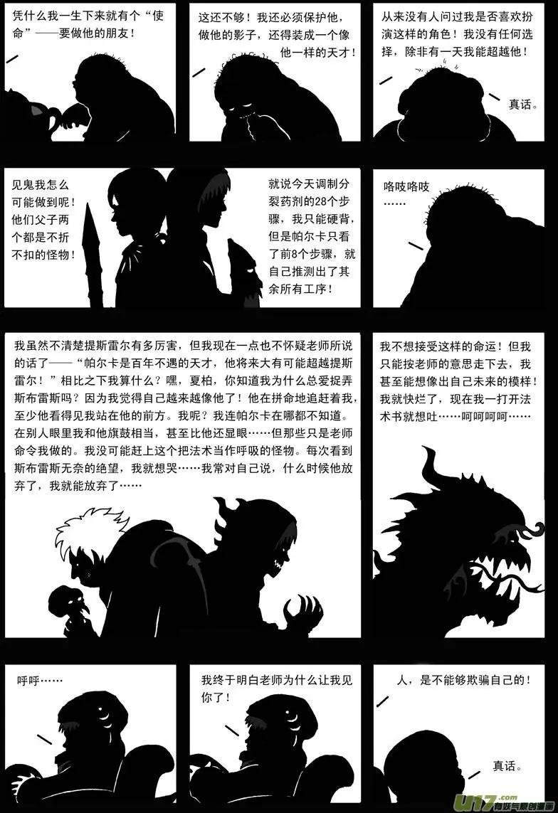 第21回 愚者