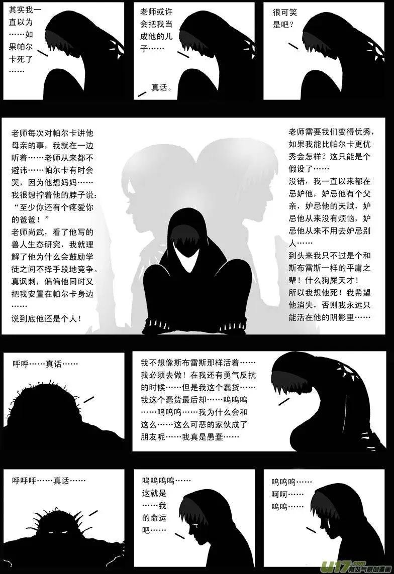 第21回 愚者