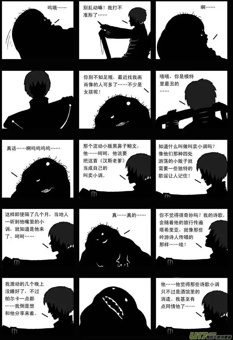 第21回 愚者