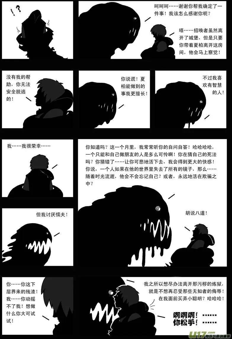 第21回 愚者