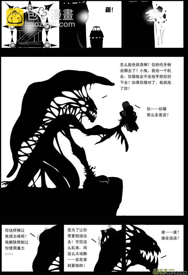 第21回 愚者