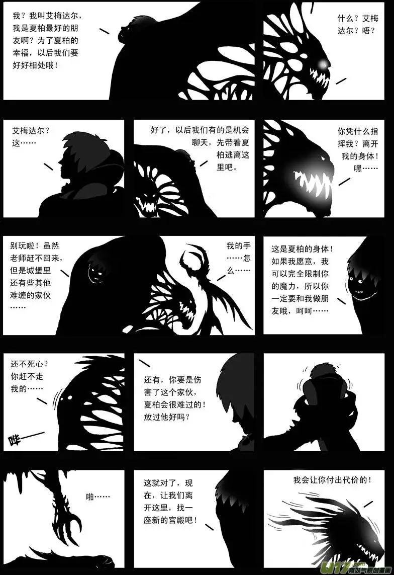 第21回 愚者