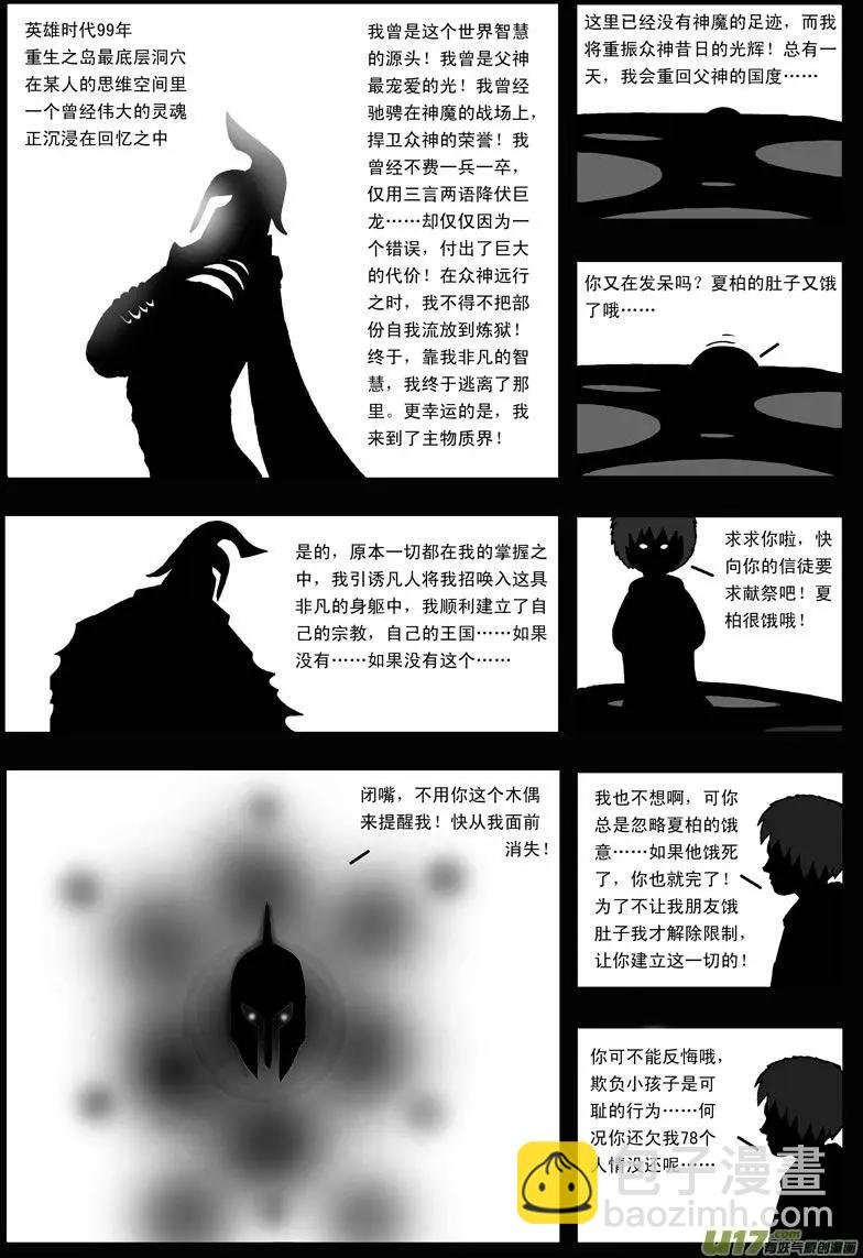 第21回 愚者