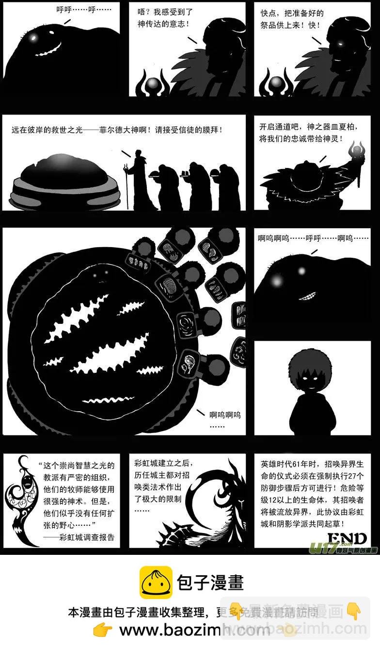 第21回 愚者
