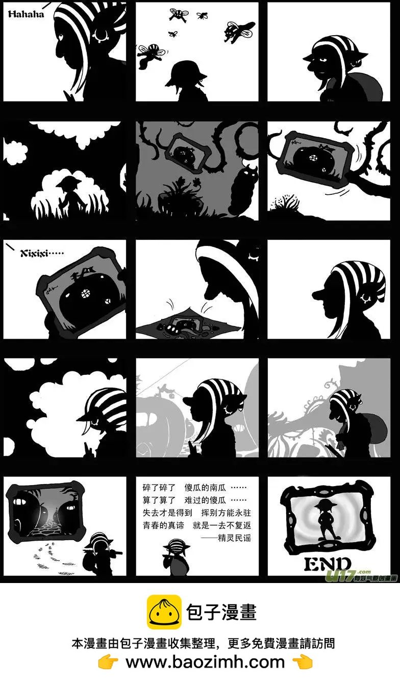 第22回 南瓜