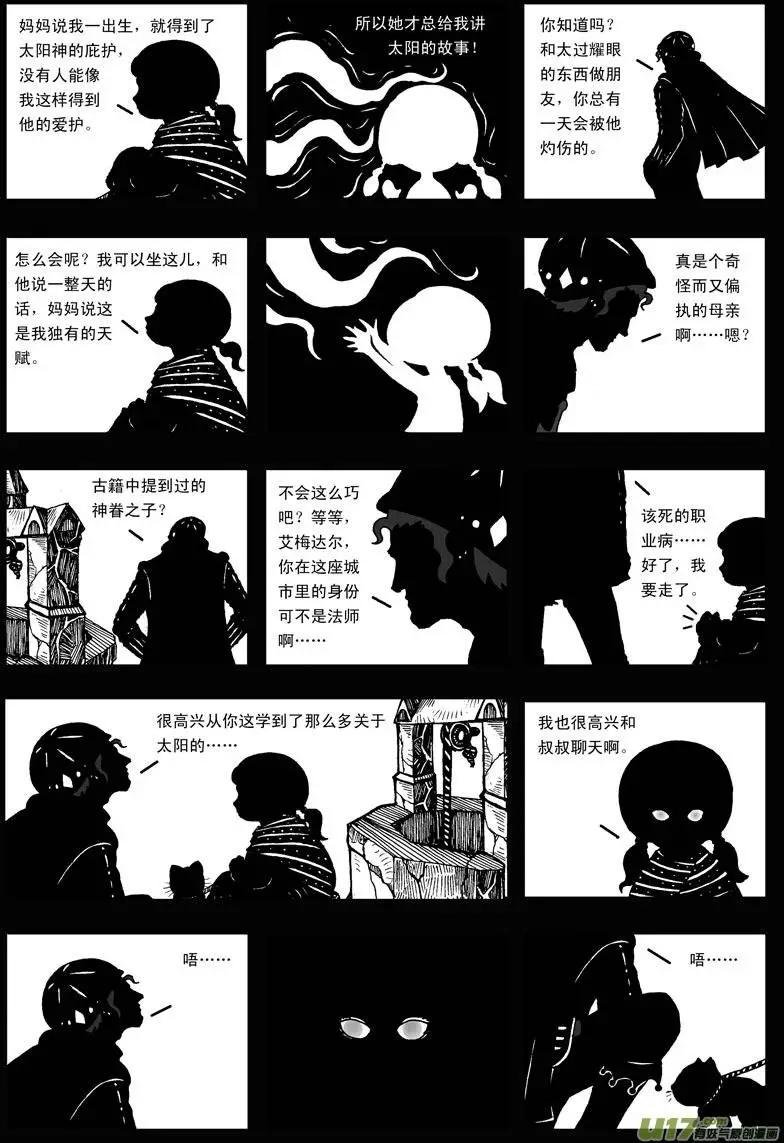 第24回 太阳