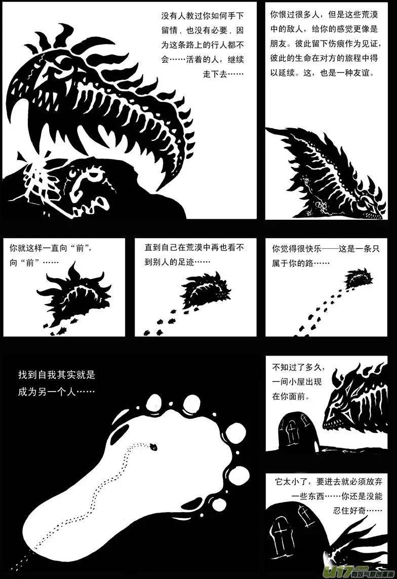 第25回 噩梦
