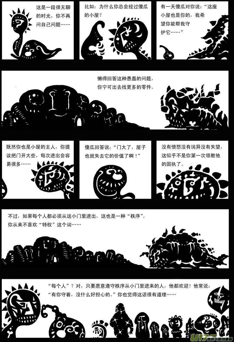 第25回 噩梦
