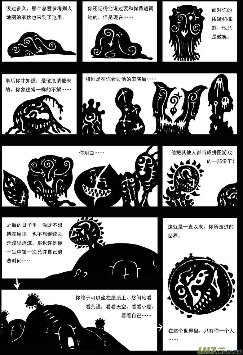 第25回 噩梦