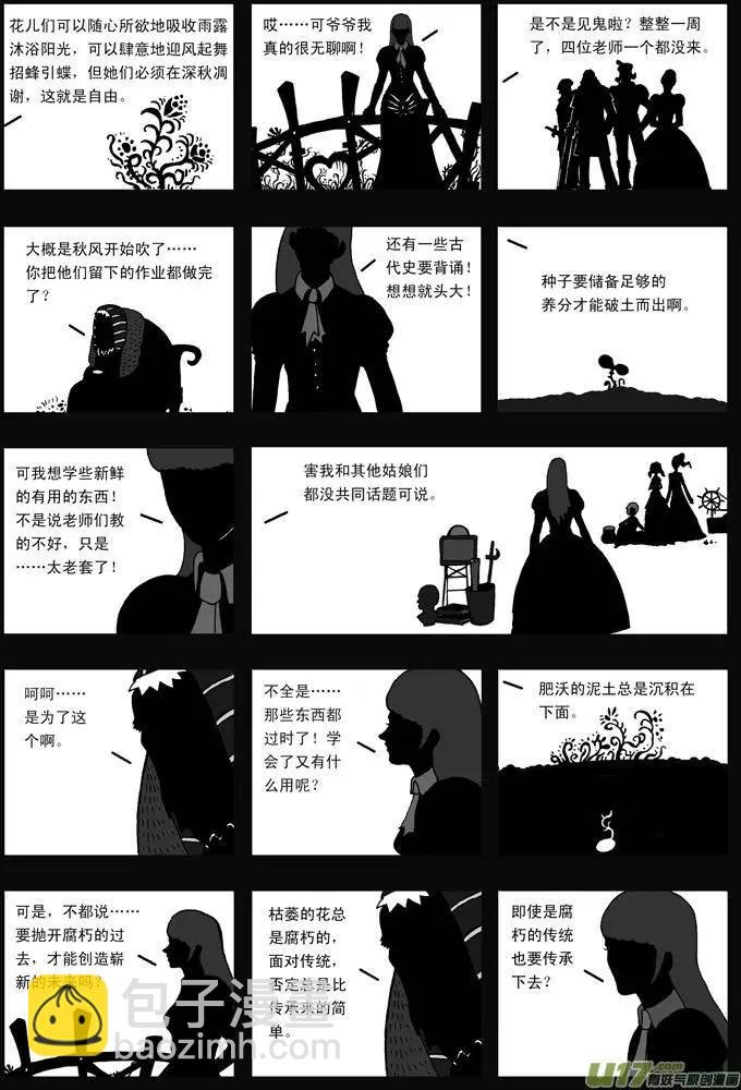 第26回 花语