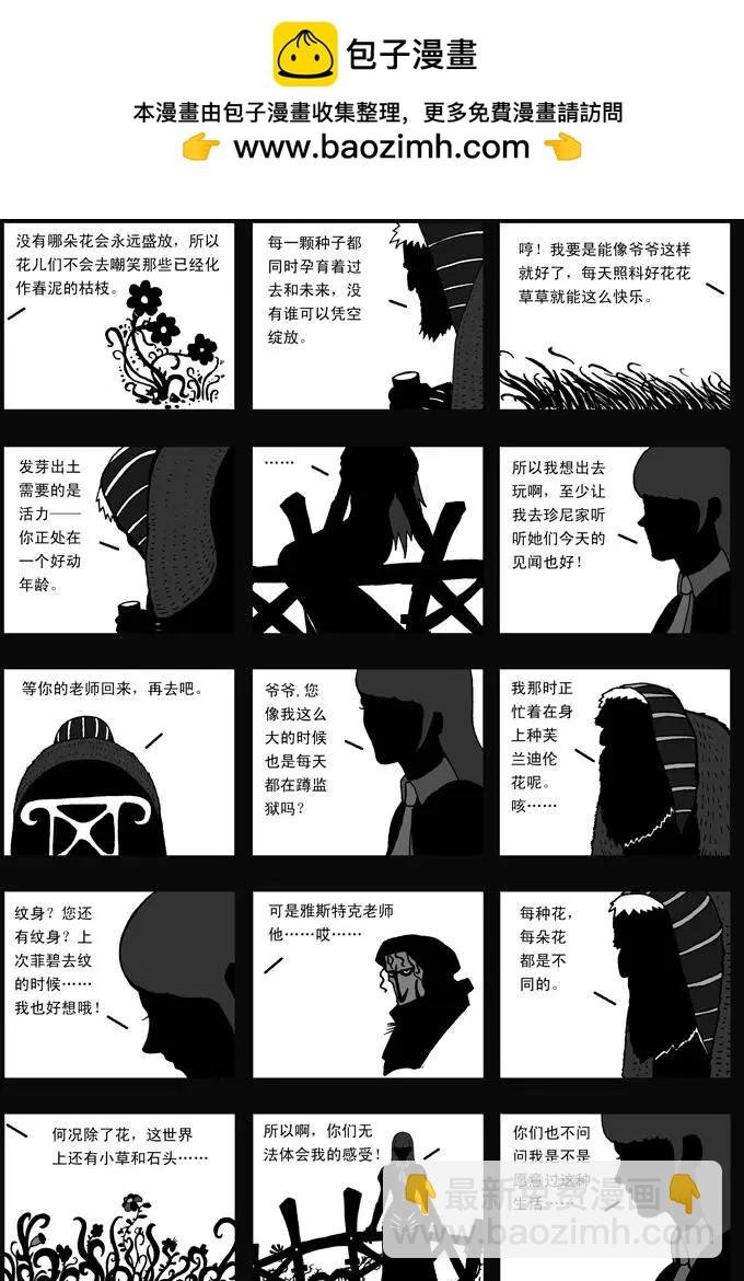 第26回 花语