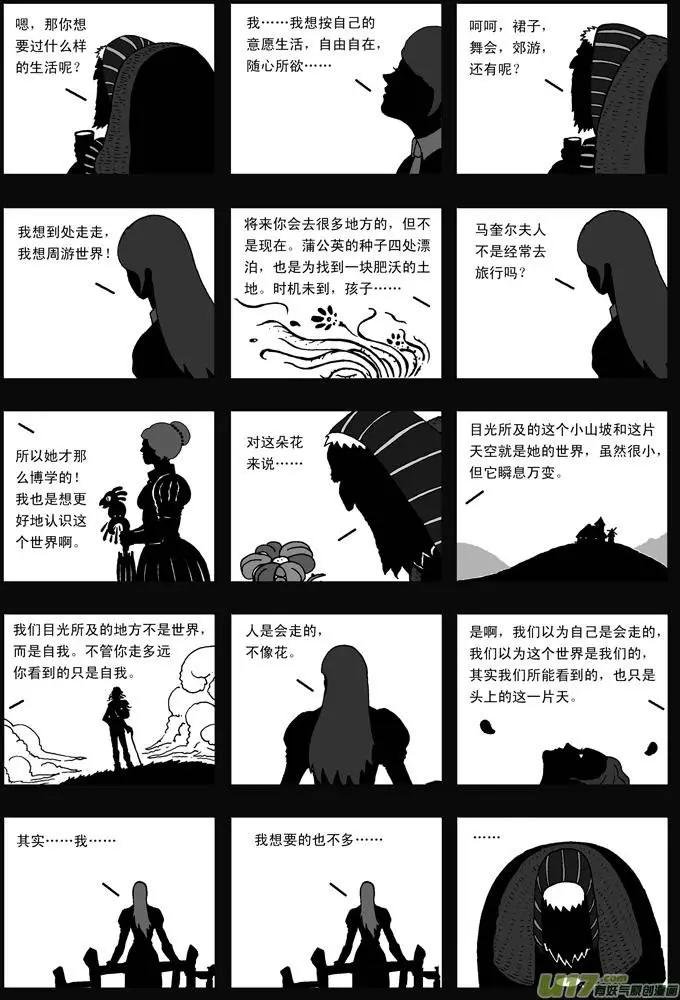 第26回 花语
