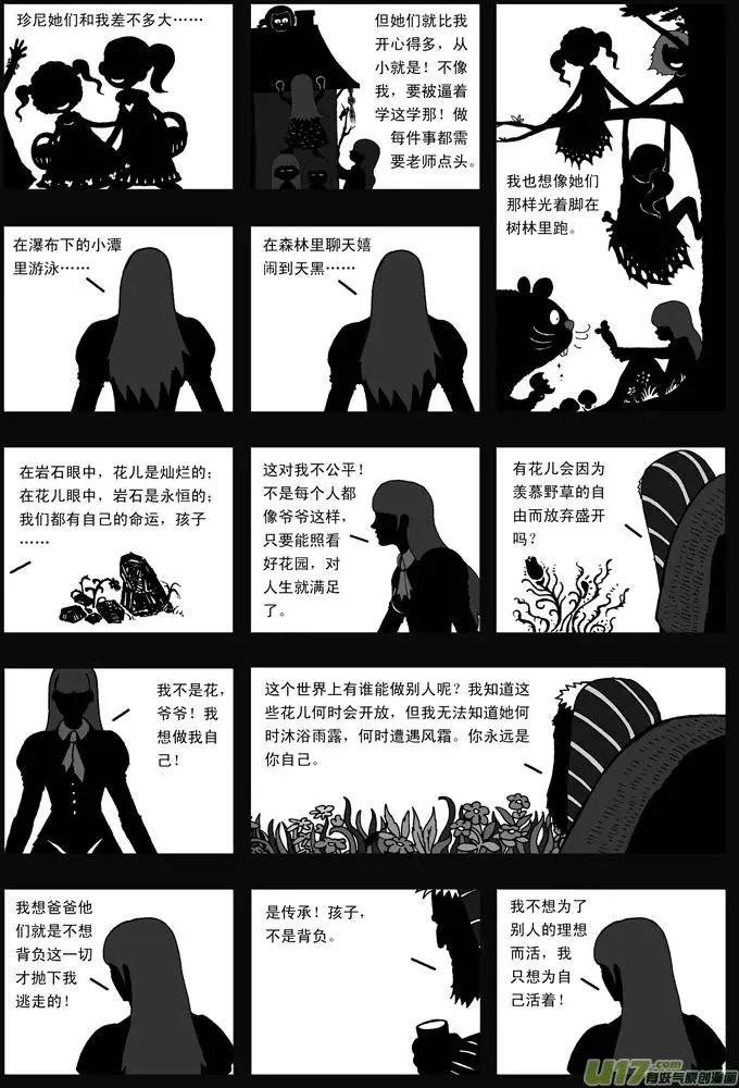 第26回 花语