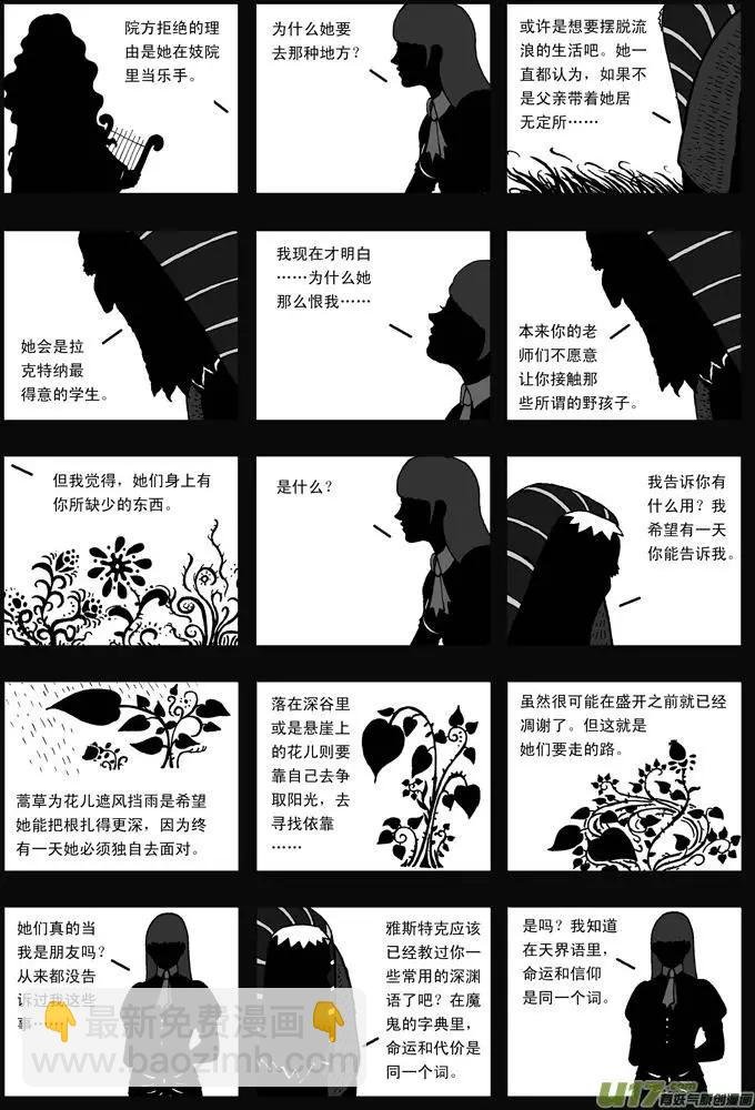 第26回 花语