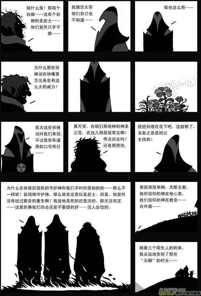 第26回 花语