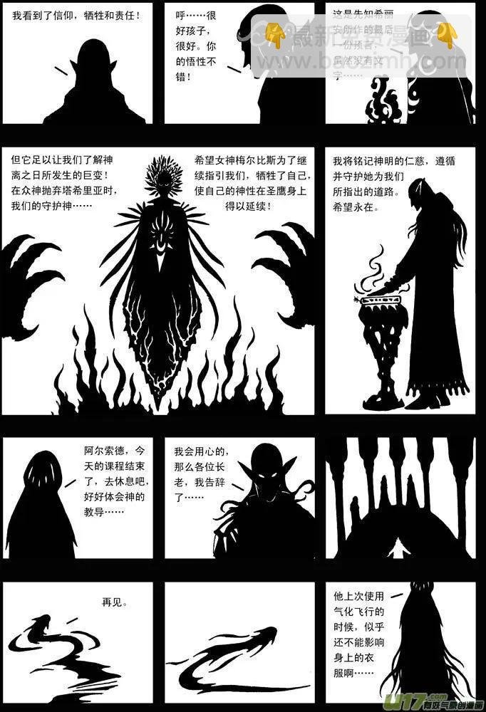 第27回 神话