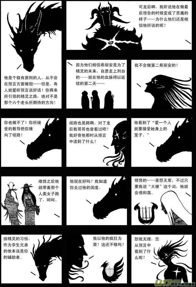第27回 神话