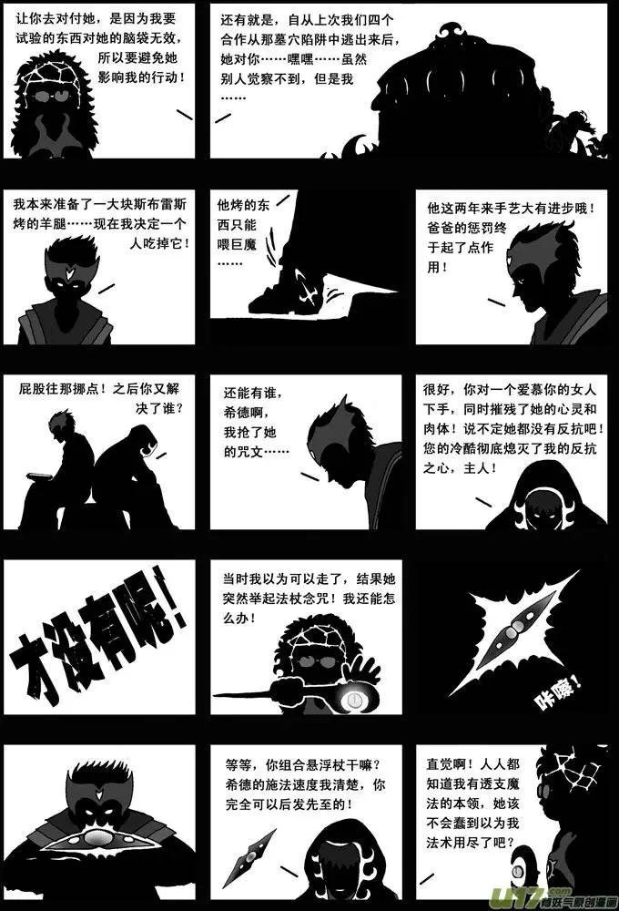第28回 种子