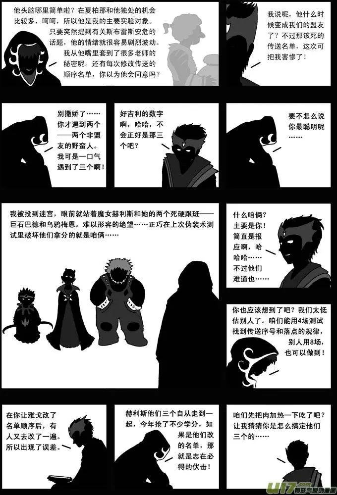 第28回 种子