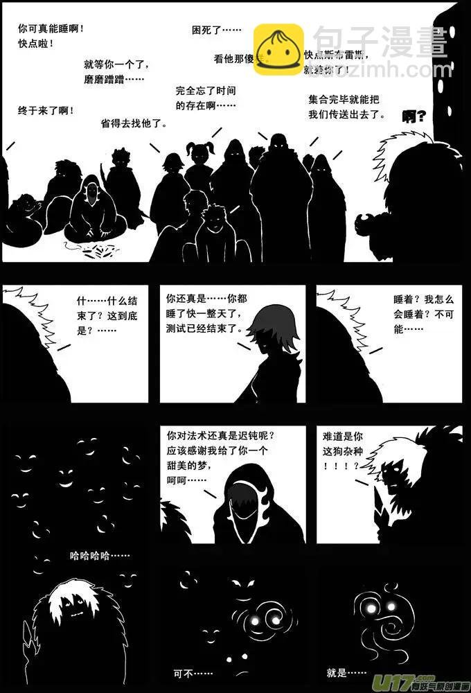 第28回 种子