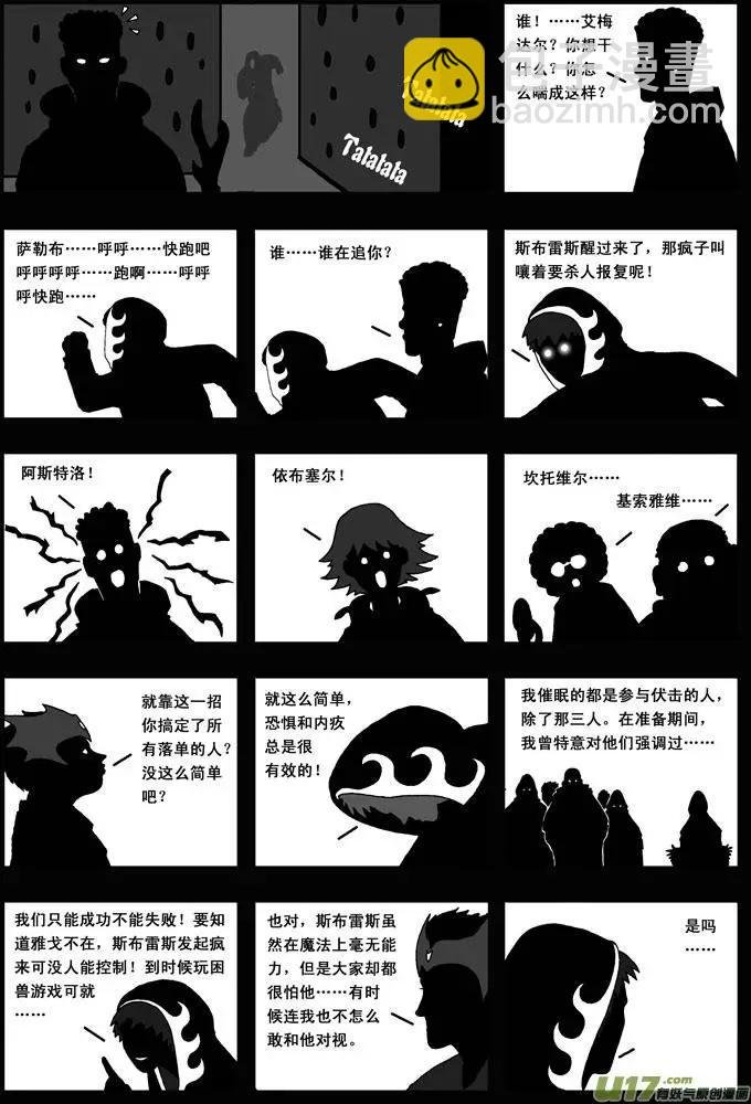 第28回 种子
