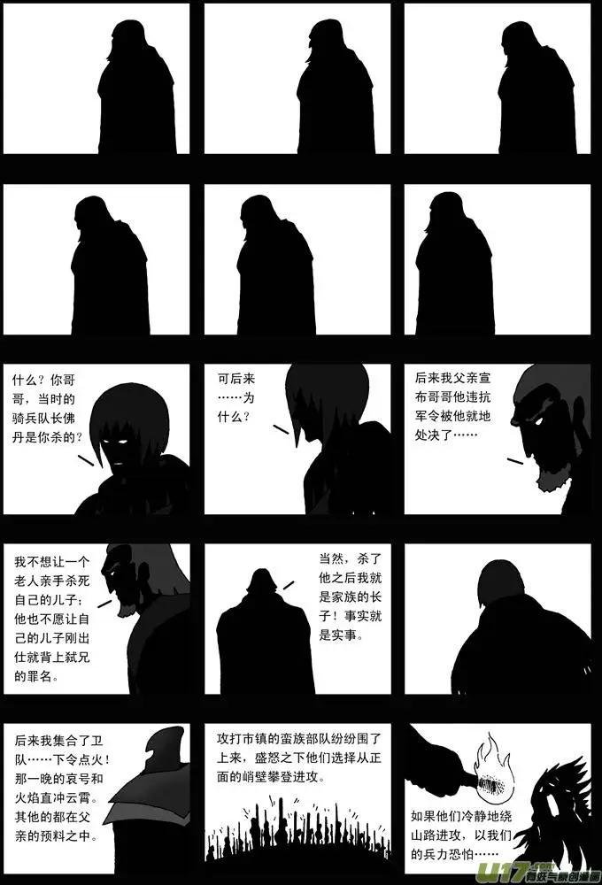 第29回 背影