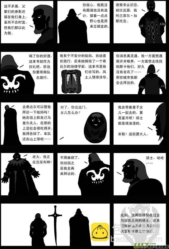 第29回 背影